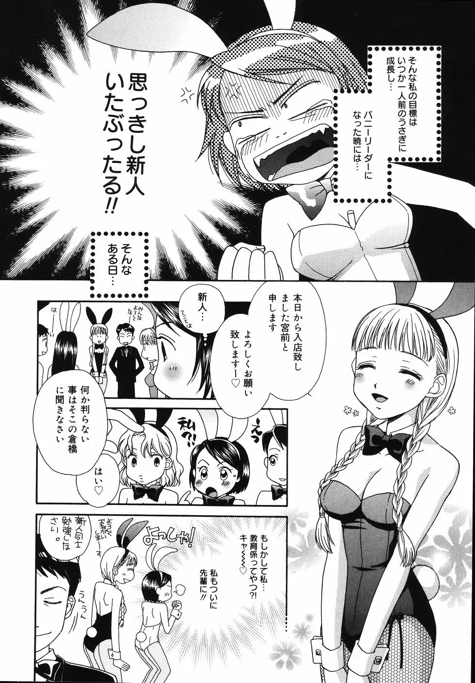 あまいくちびる Page.126