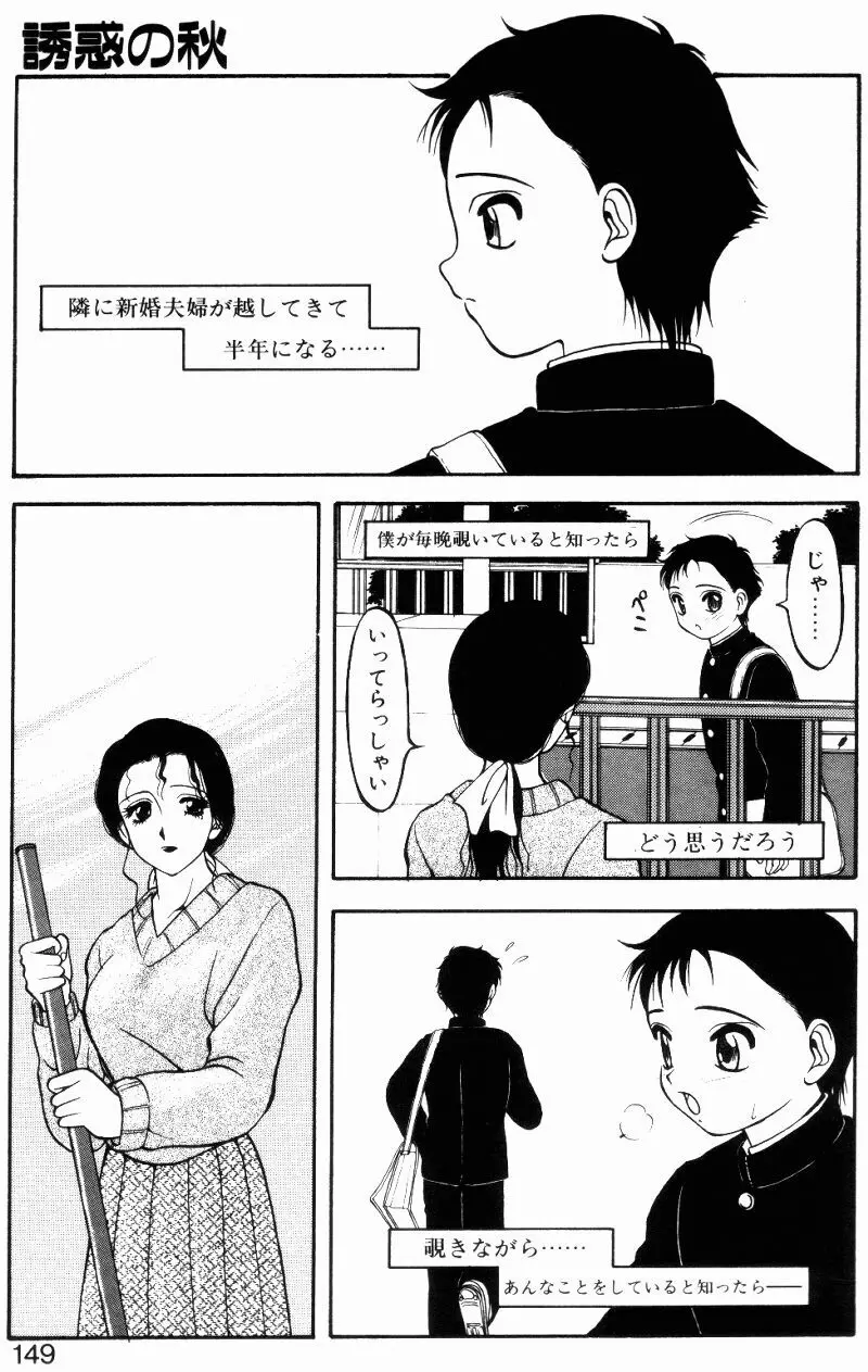 らぶらぶスプラッシュ Page.148