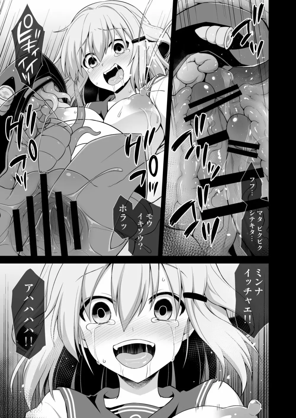 艦娘着妊 第六駆逐隊総集編2 Page.104