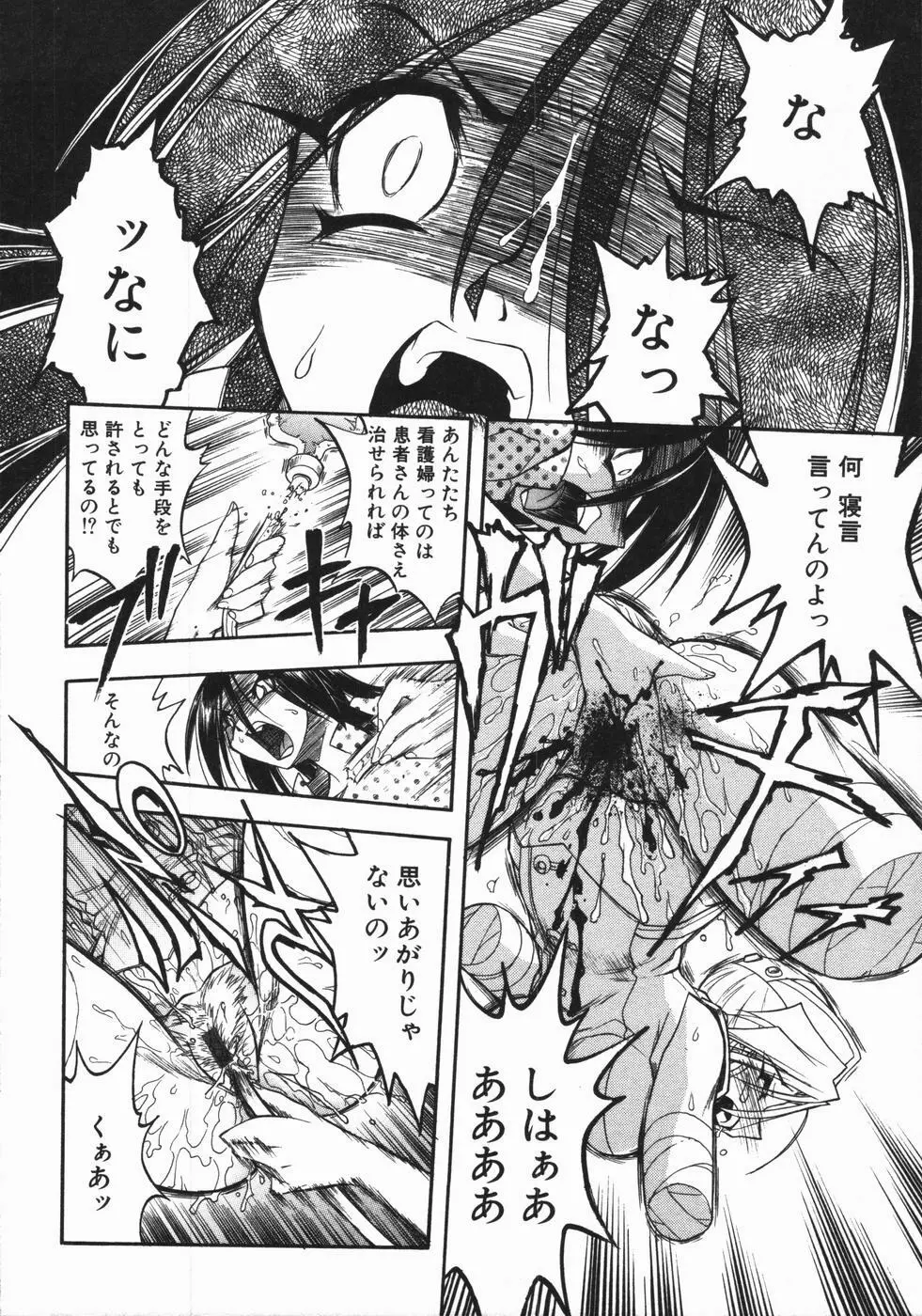 姫雛たちの午後 Page.65