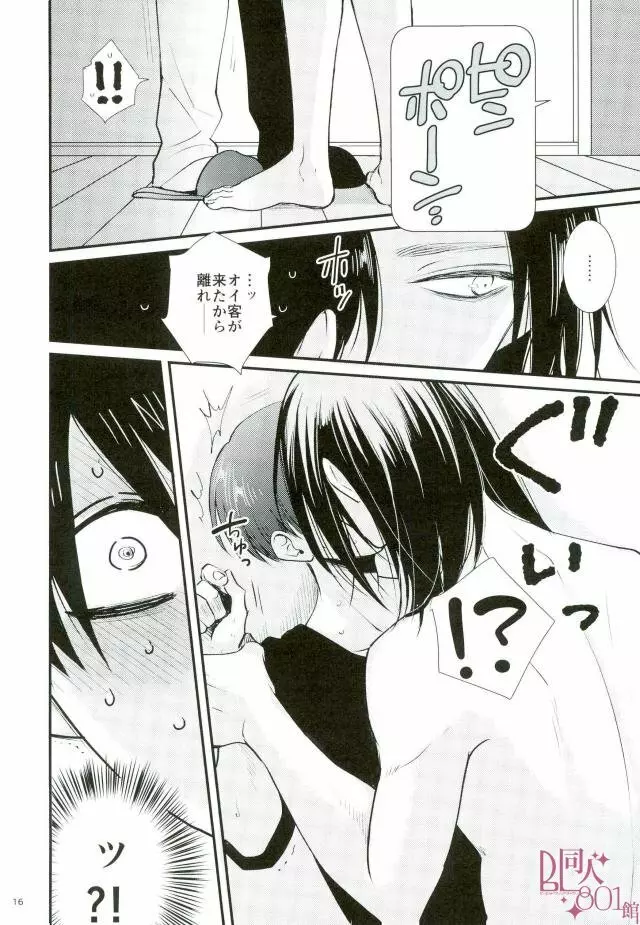 CRAZY SEXY Page.14