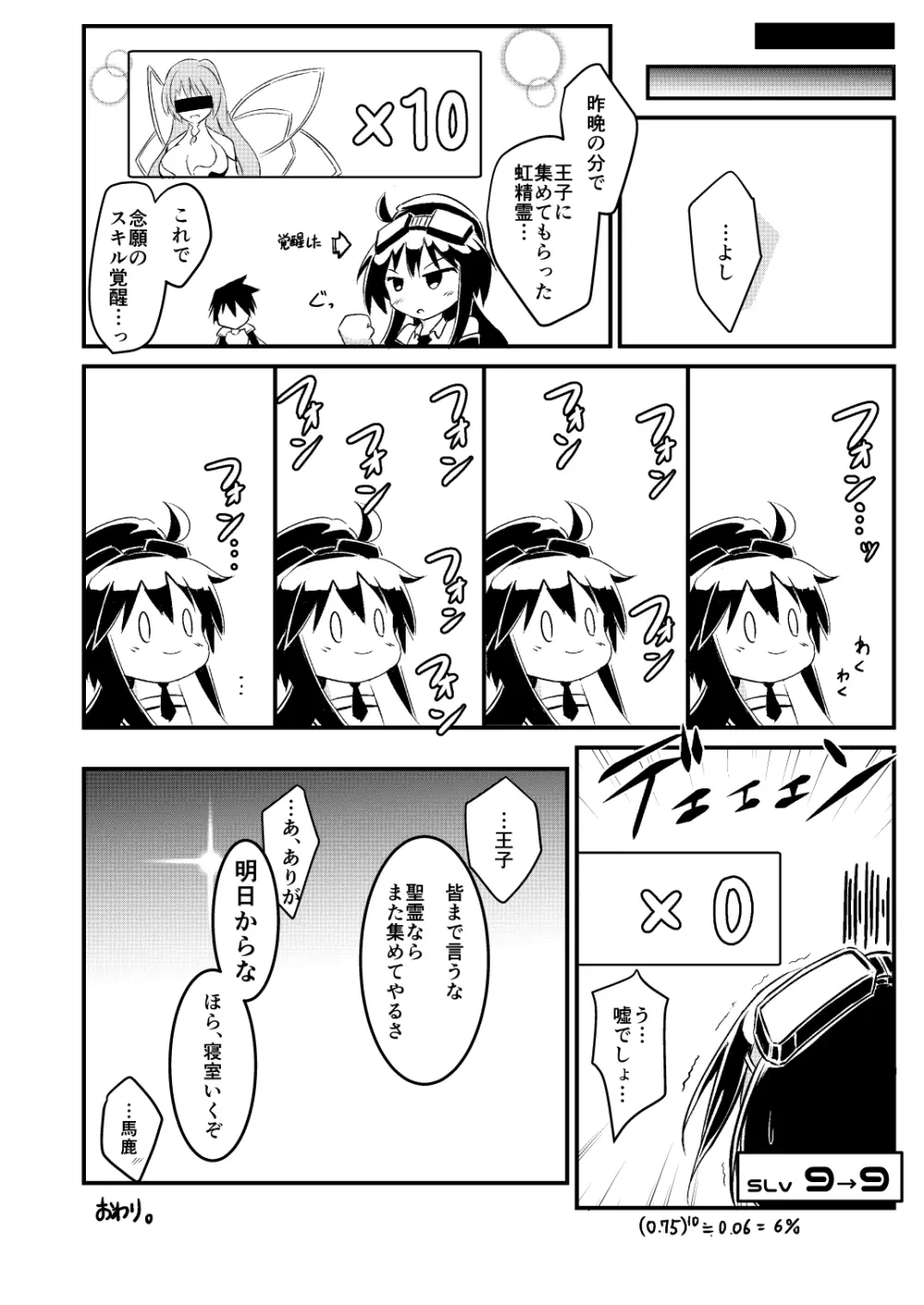 砲科後の再訓練 Page.15