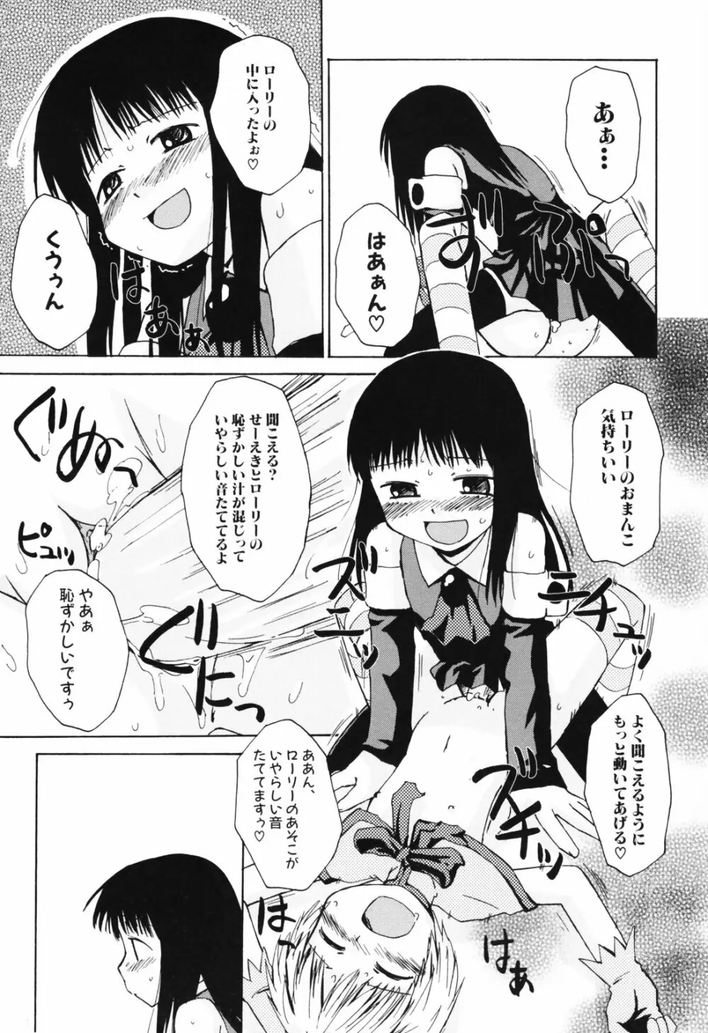 半熟少女 Page.94