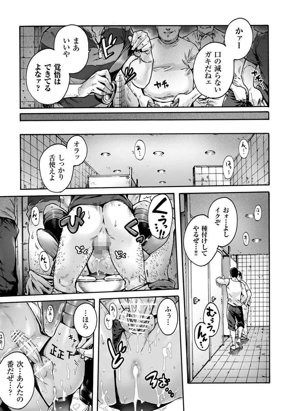 おのこと。ACT 1 黒ギャル男の娘 修正版 Page.10