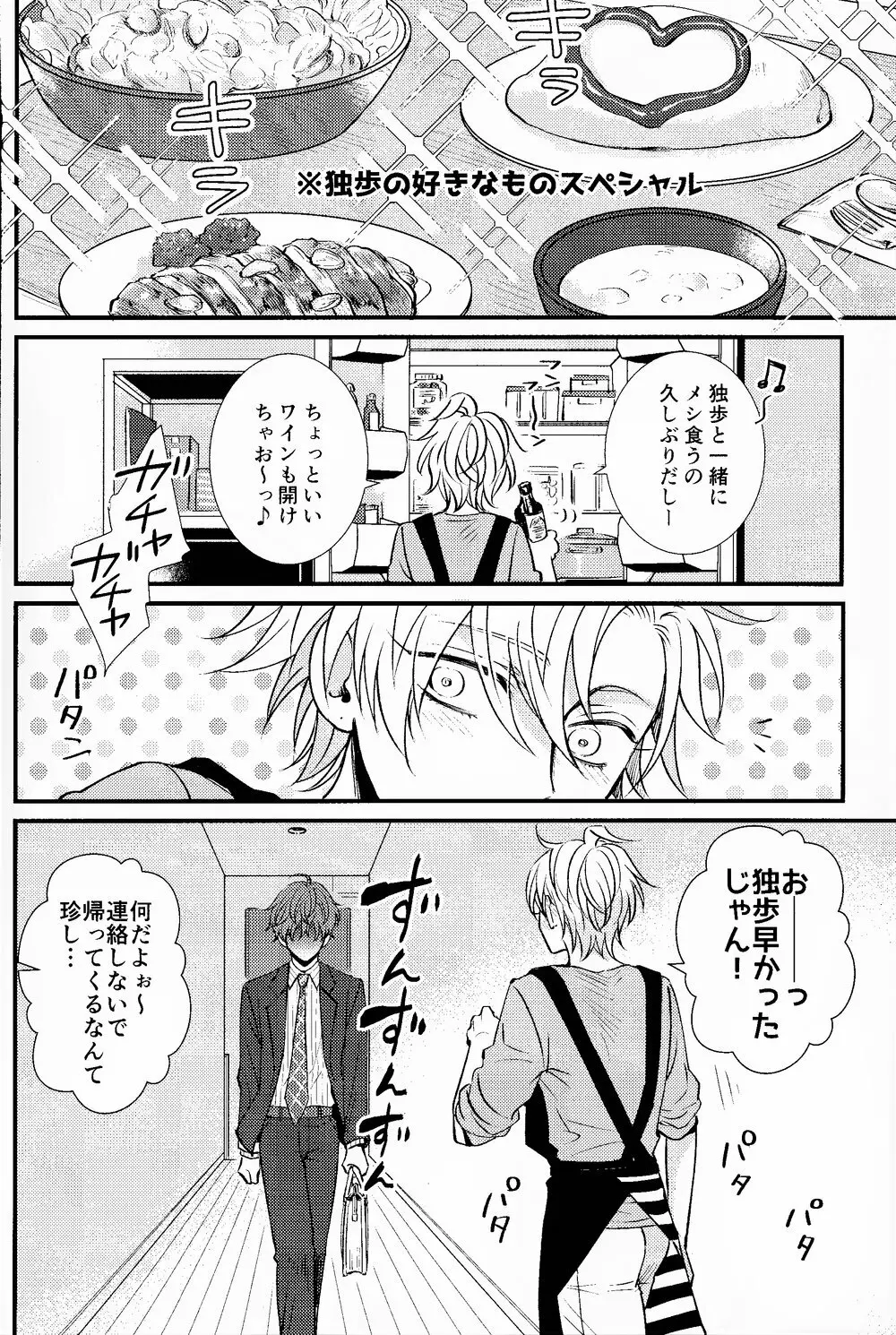 ひふみくんには秘密がある Page.13