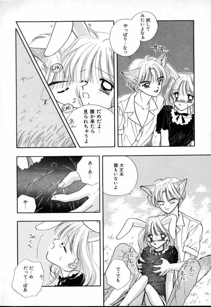 TO・KI・ME・KI Page.10