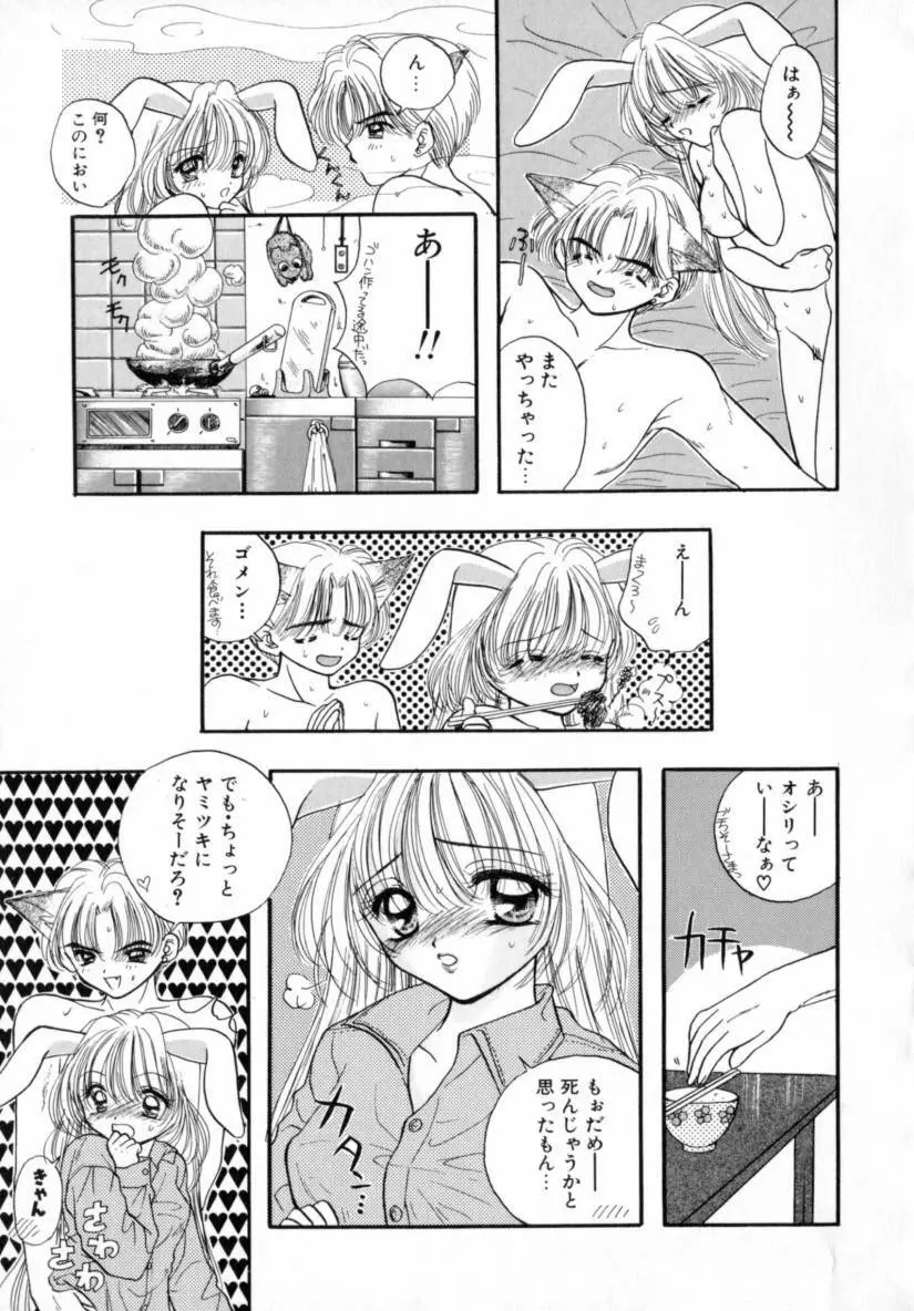 TO・KI・ME・KI Page.114