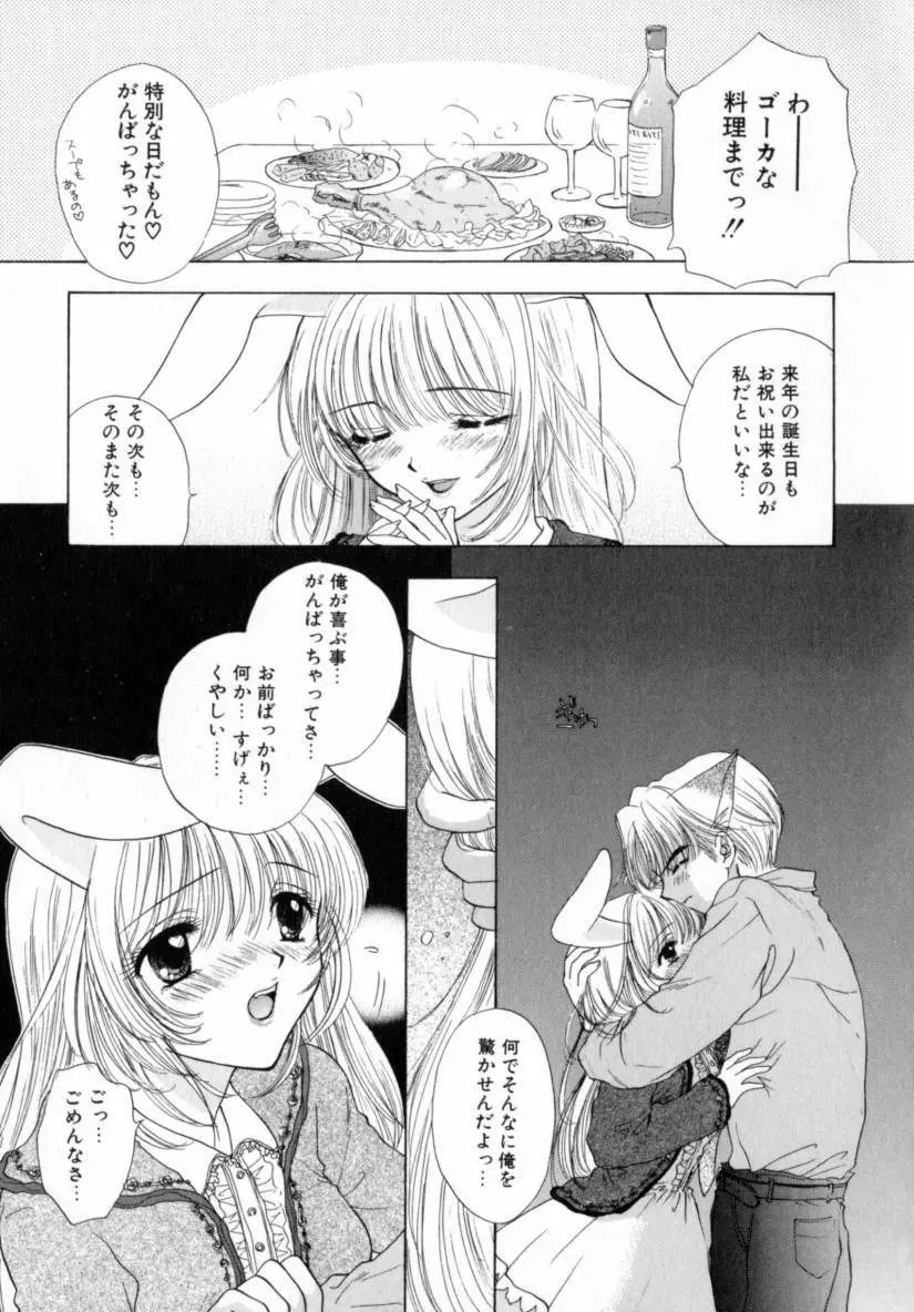 TO・KI・ME・KI Page.124