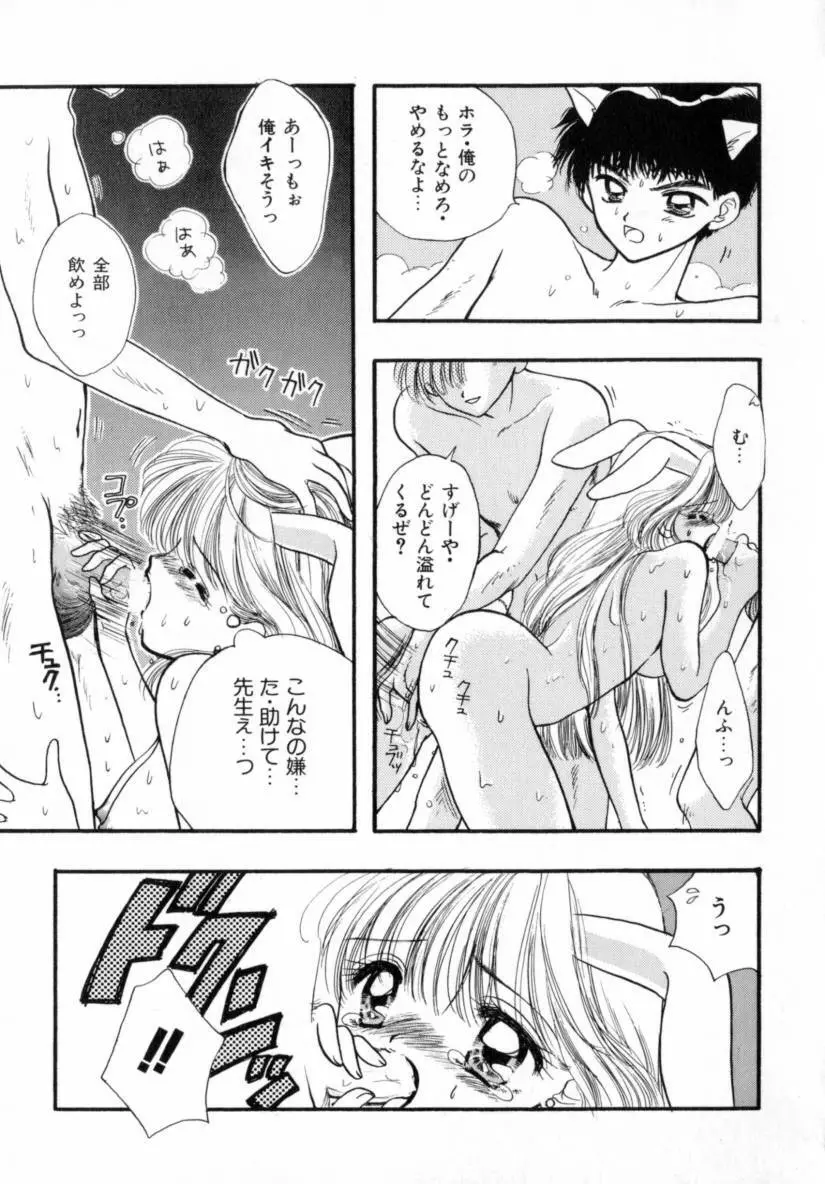 TO・KI・ME・KI Page.142