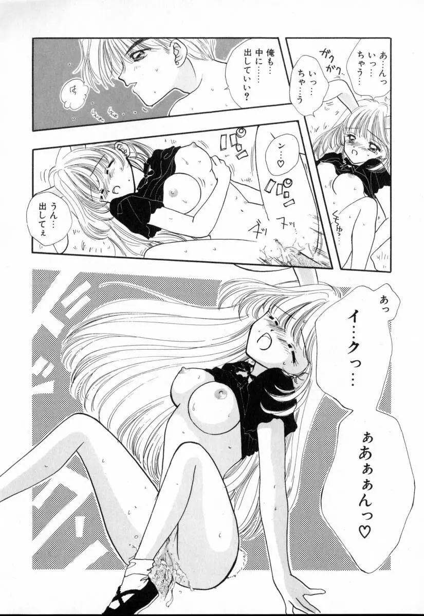 TO・KI・ME・KI Page.18