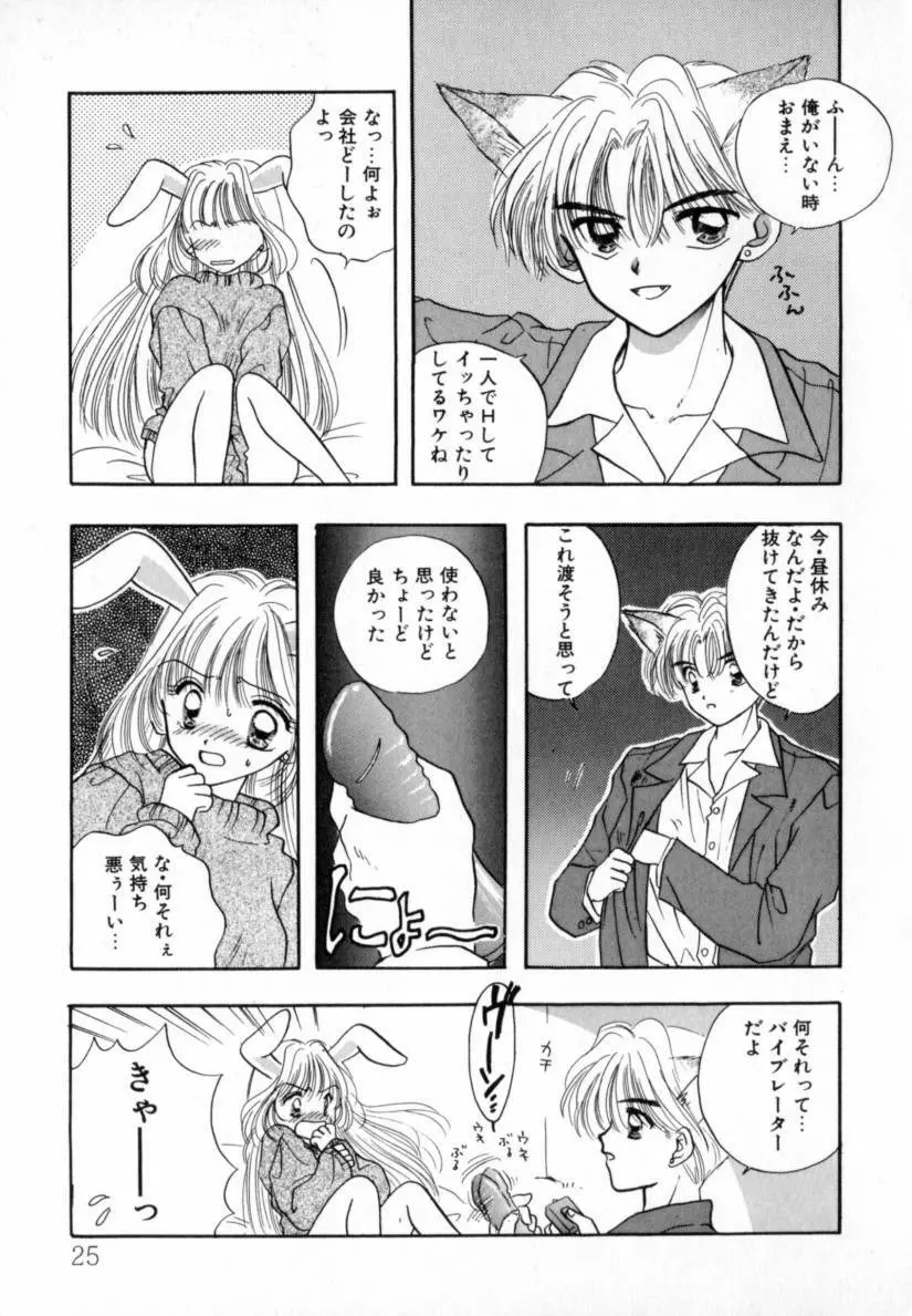 TO・KI・ME・KI Page.24