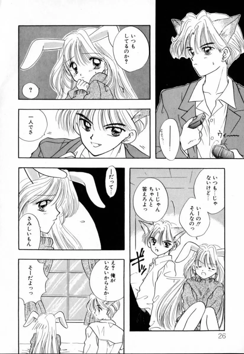 TO・KI・ME・KI Page.25