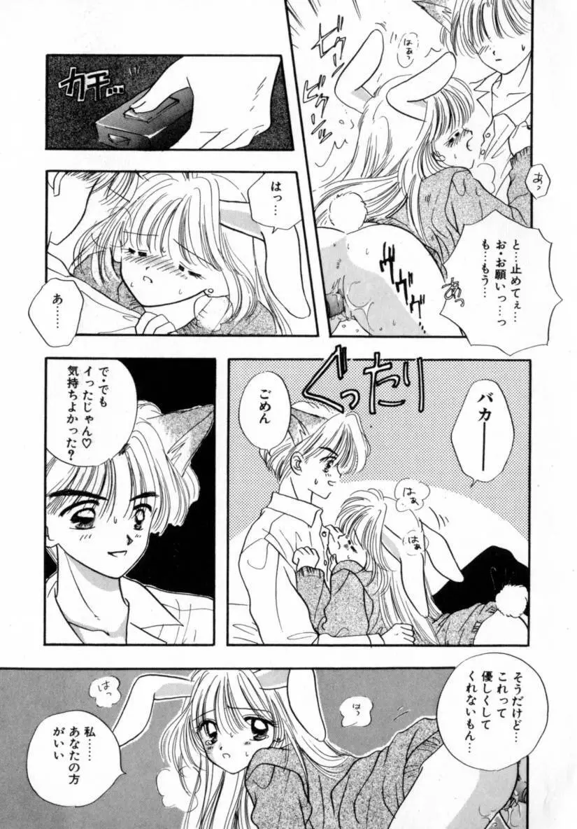 TO・KI・ME・KI Page.30