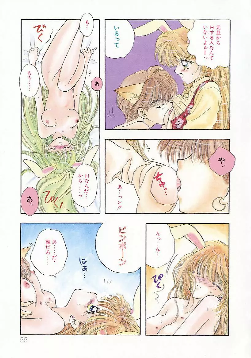 TO・KI・ME・KI Page.54