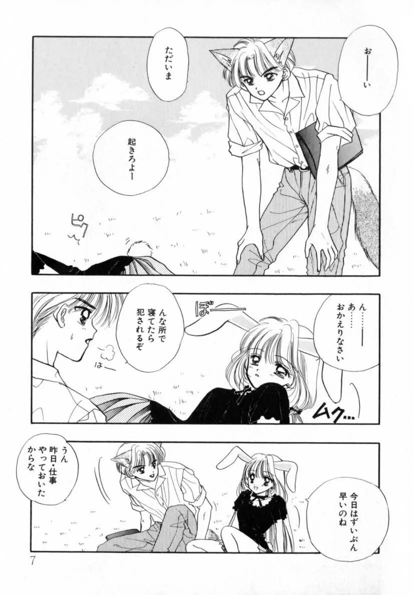 TO・KI・ME・KI Page.7