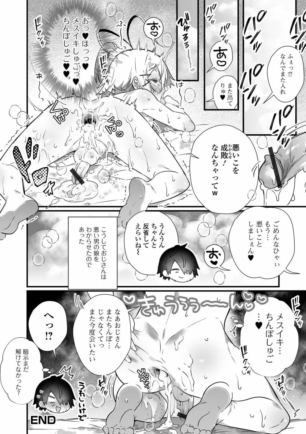 月刊Web男の娘・れくしょんッ！S Vol.74 Page.18