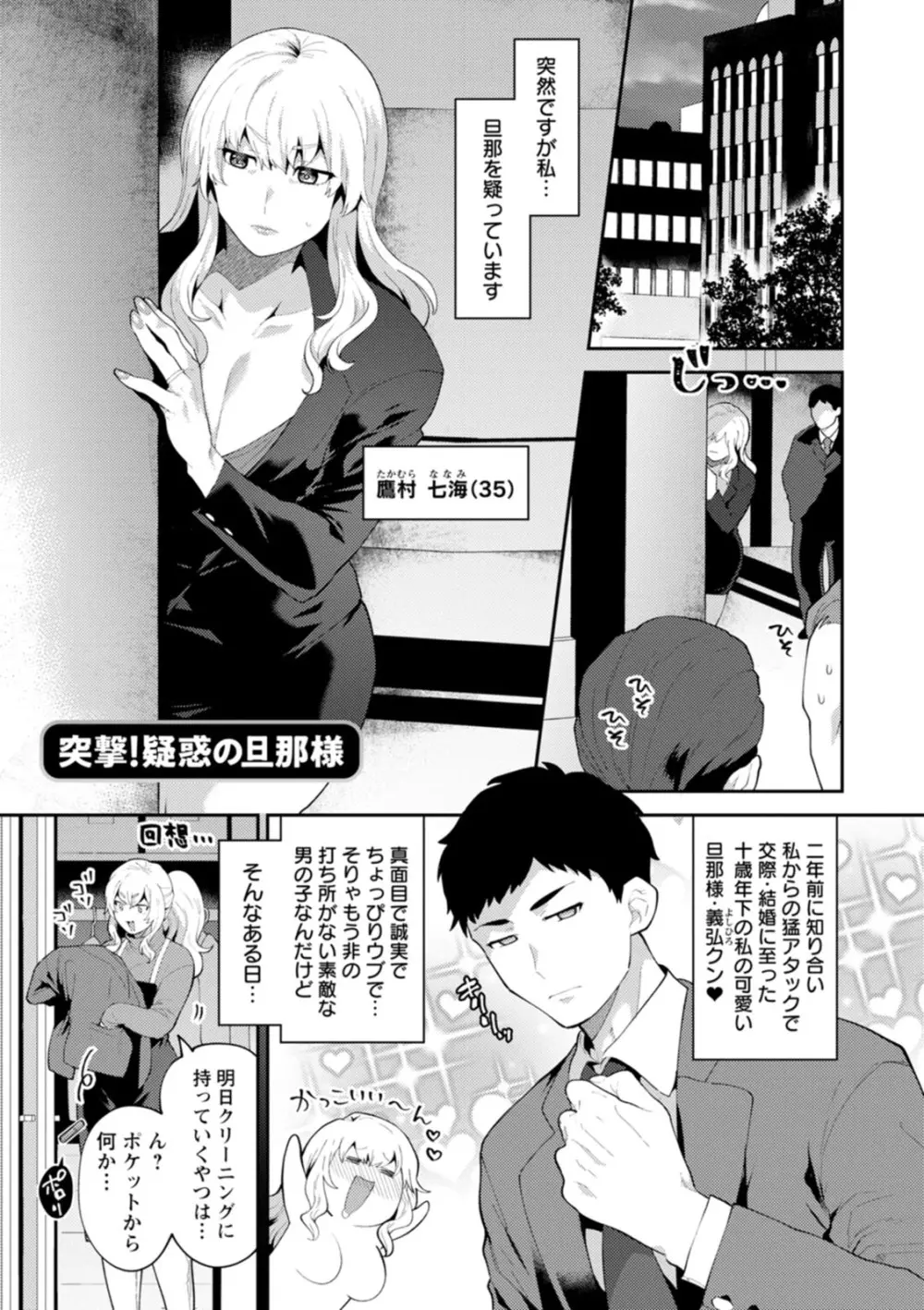 淫慾マンション〜タンタシオンの隣人Season2〜 Page.151