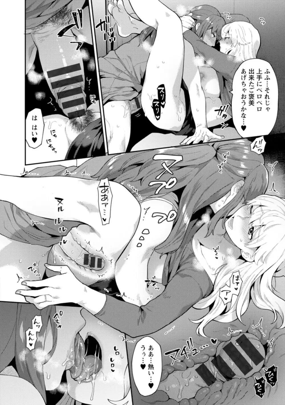 淫慾マンション〜タンタシオンの隣人Season2〜 Page.164