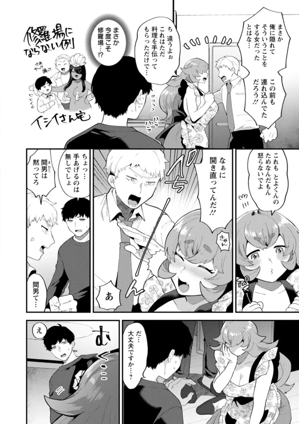 淫慾マンション〜タンタシオンの隣人Season2〜 Page.26