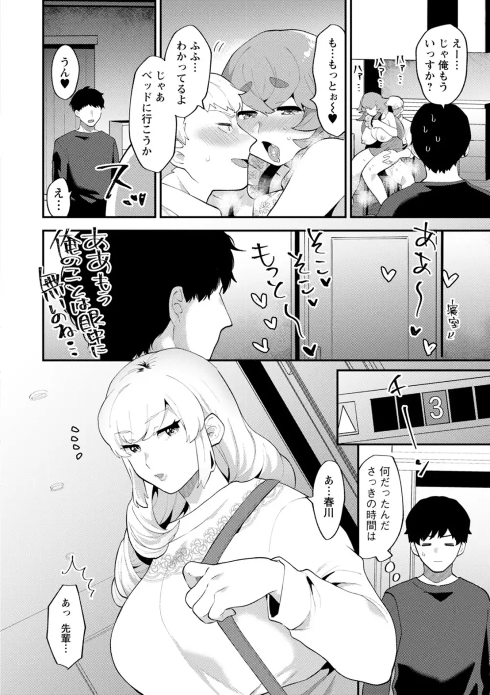 淫慾マンション〜タンタシオンの隣人Season2〜 Page.38