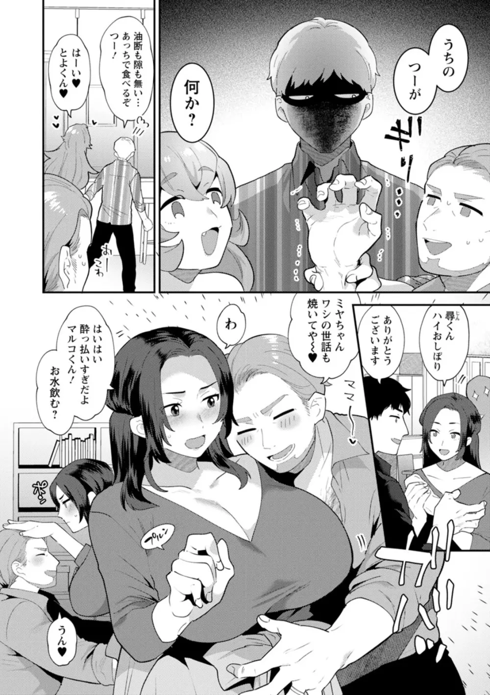 淫慾マンション〜タンタシオンの隣人Season2〜 Page.44