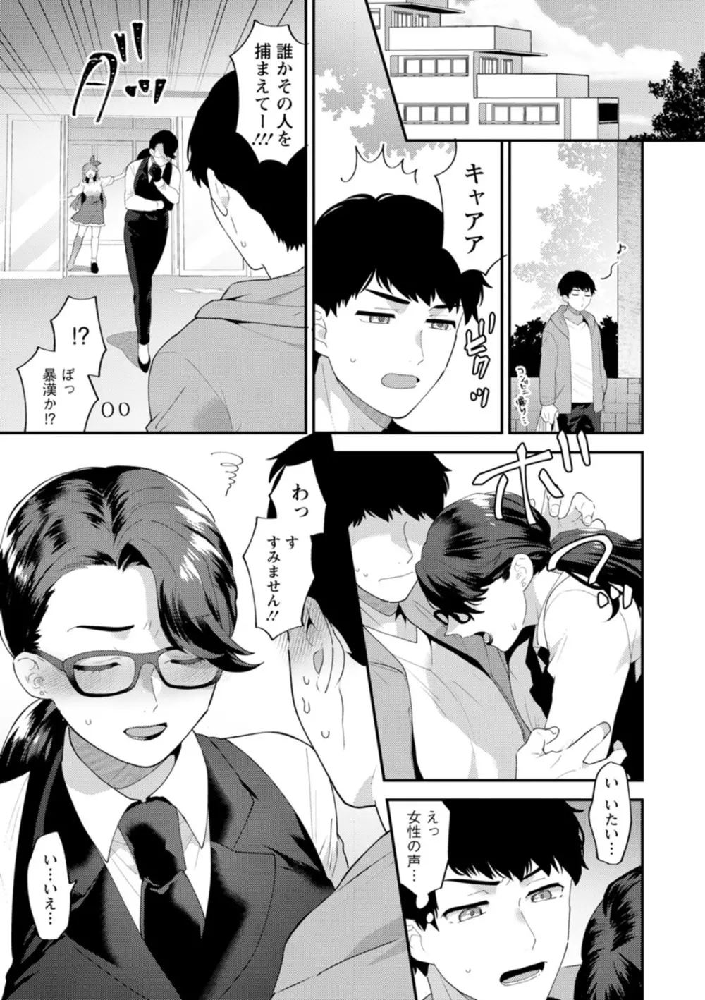淫慾マンション〜タンタシオンの隣人Season2〜 Page.59