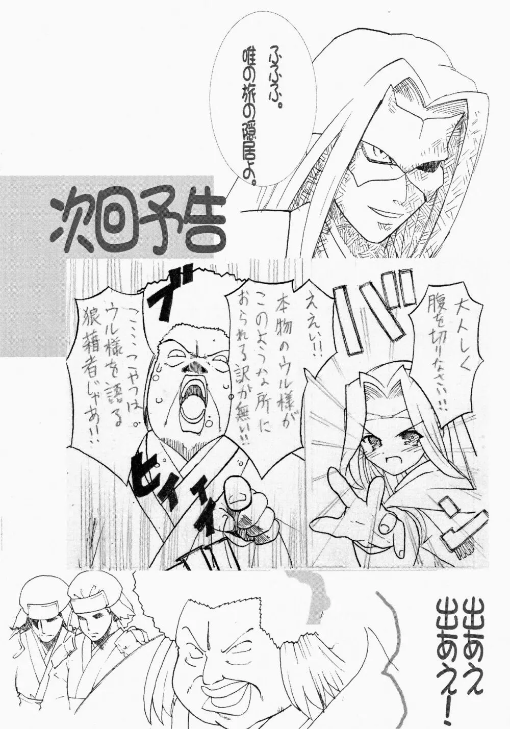 INUHIME Page.15