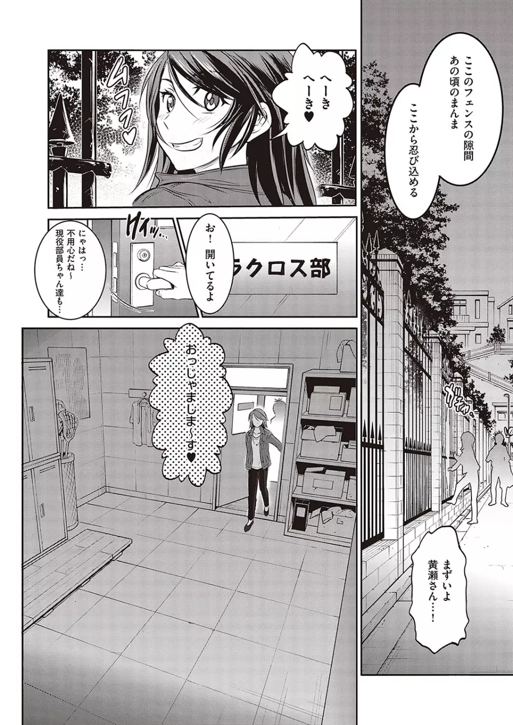 コミック エグゼ 37 Page.115