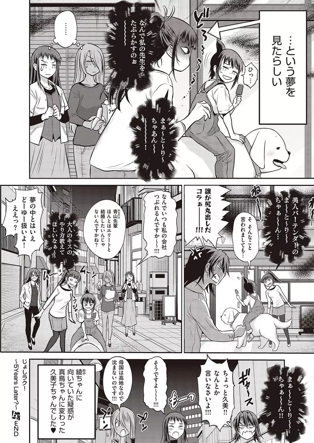 コミック エグゼ 37 Page.135