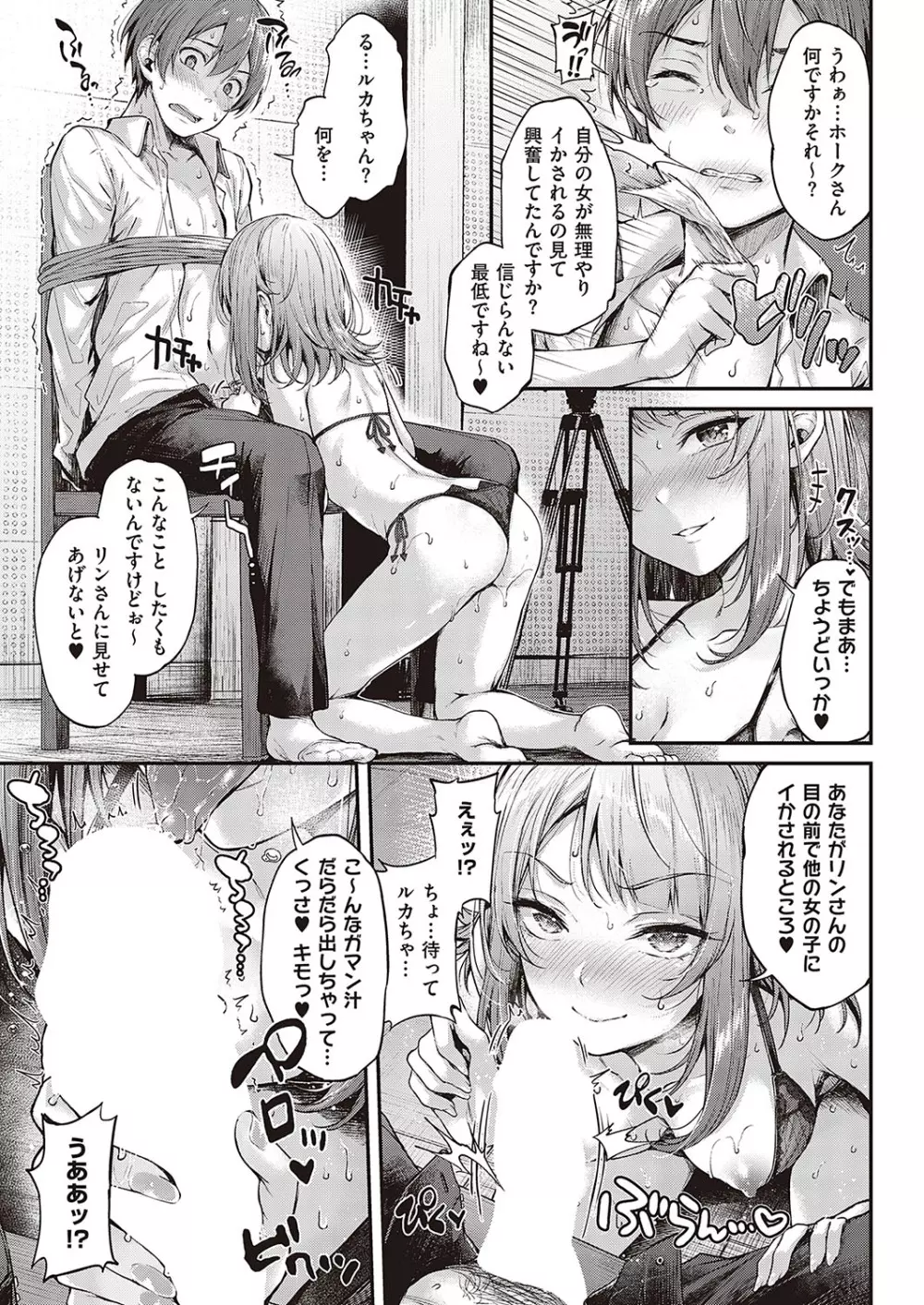 コミック エグゼ 37 Page.156
