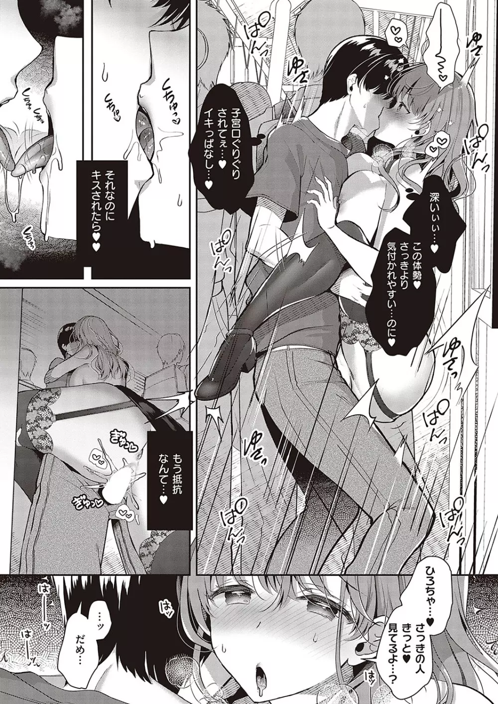 コミック エグゼ 37 Page.440
