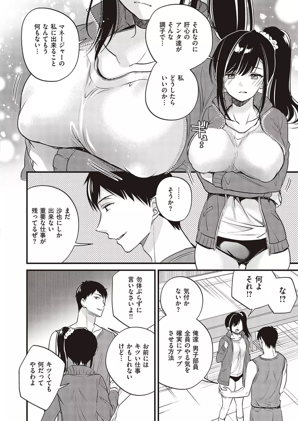 コミック エグゼ 37 Page.507