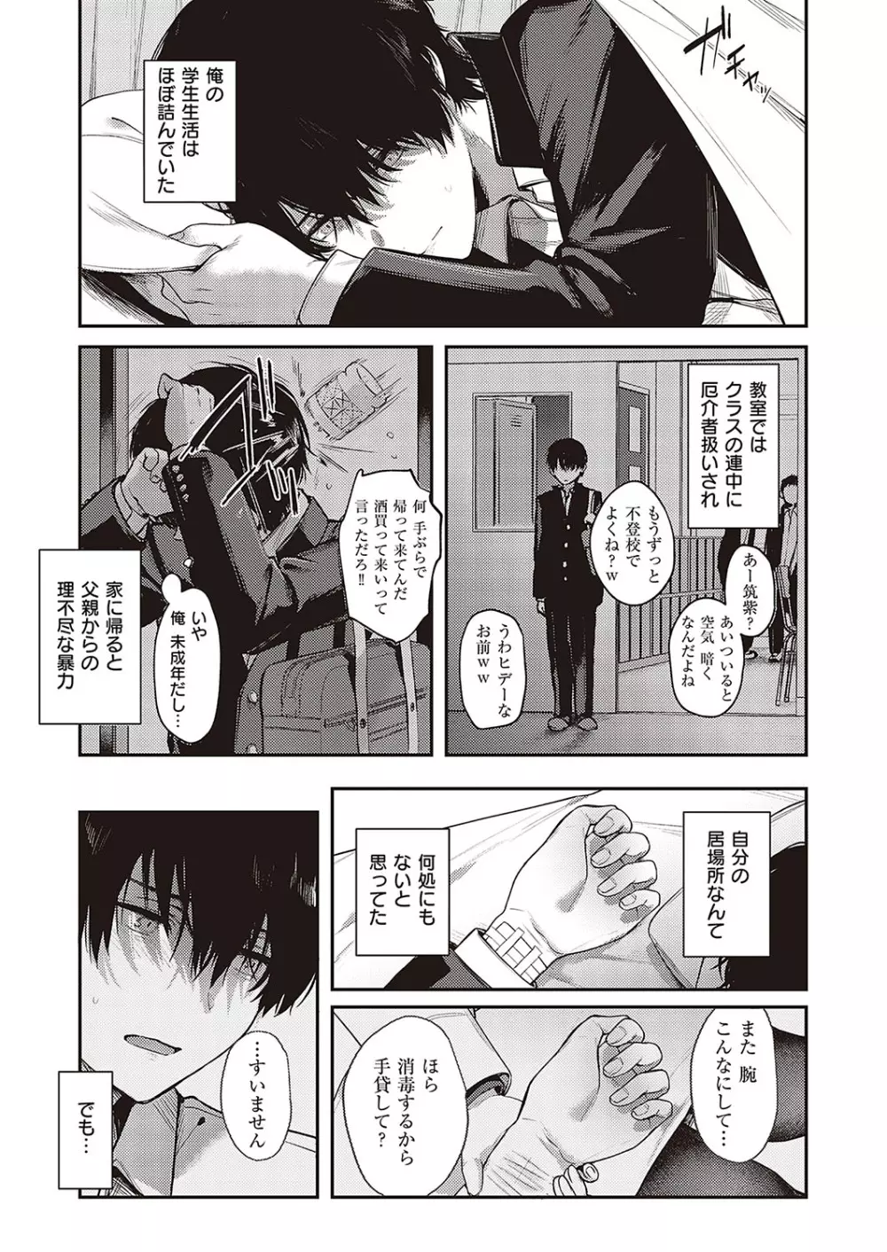 コミック エグゼ 37 Page.63