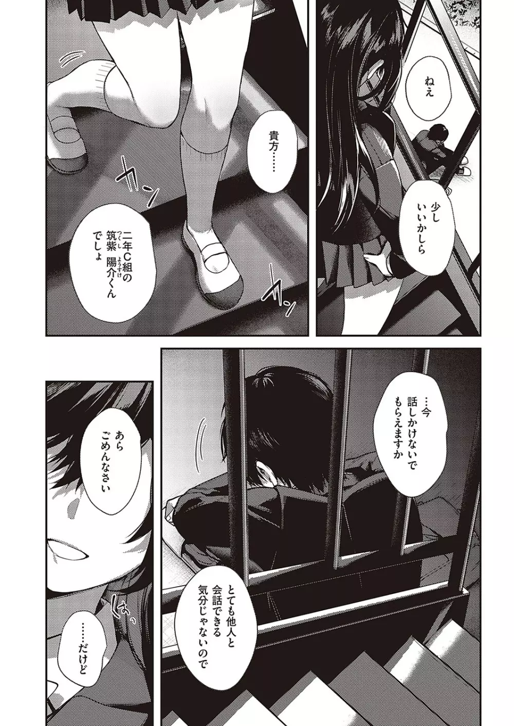 コミック エグゼ 37 Page.68