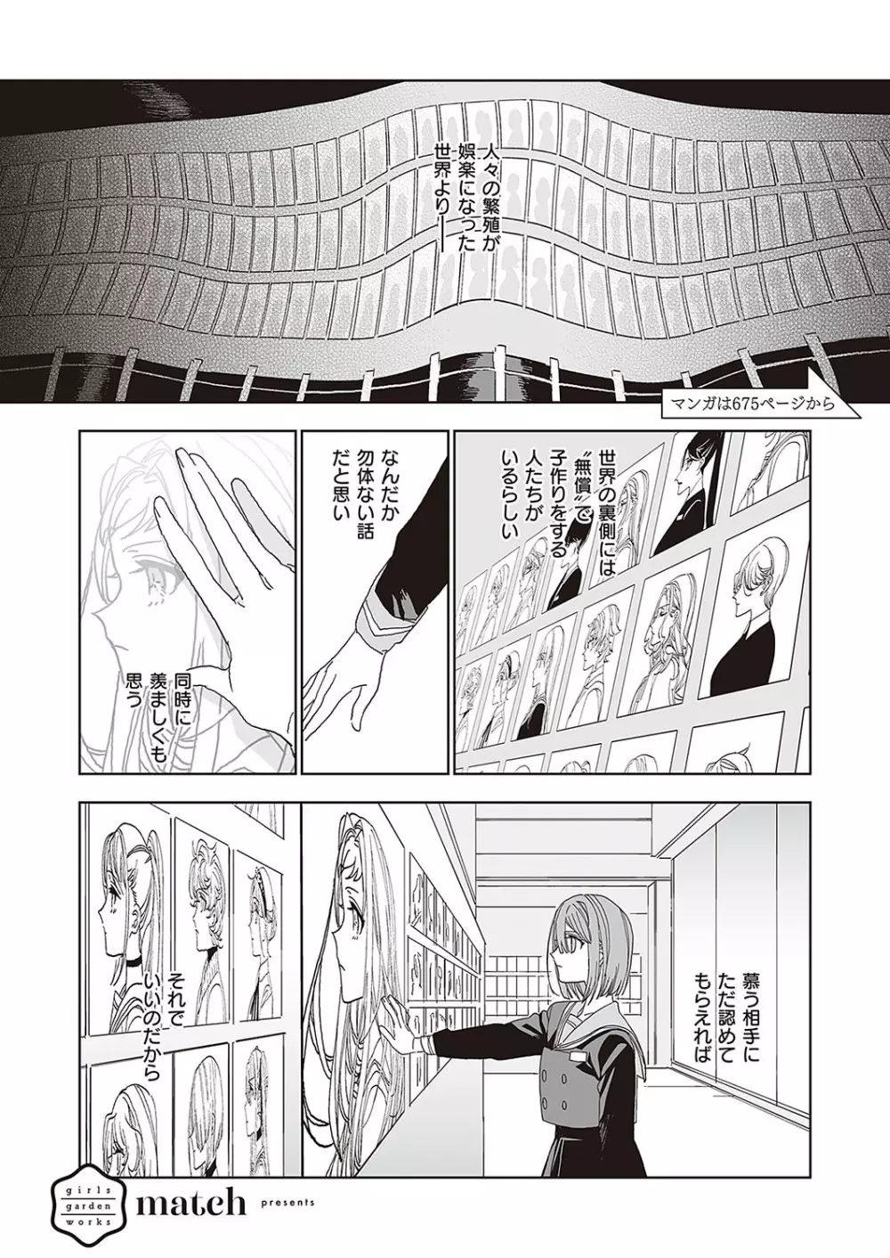 コミック エグゼ 37 Page.682