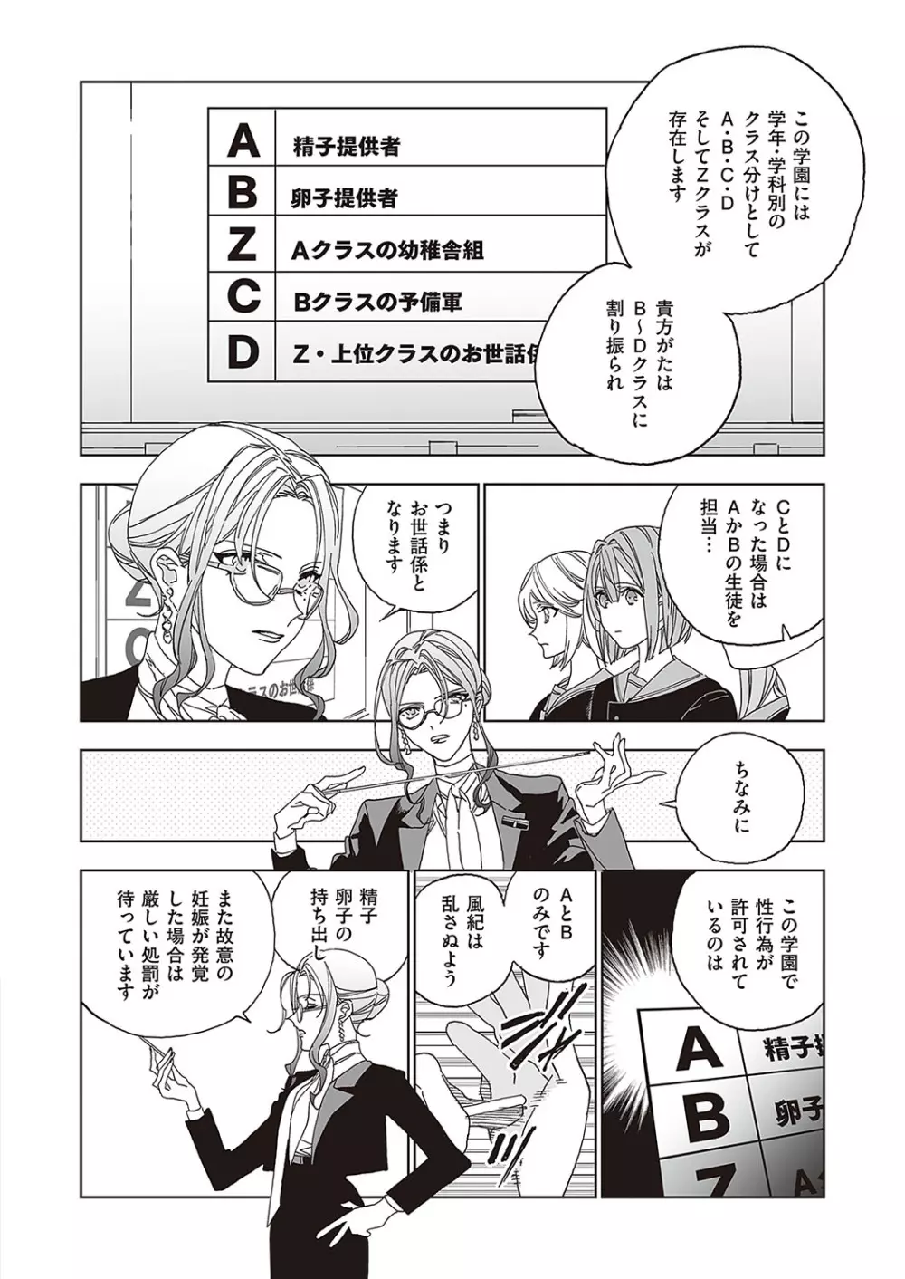 コミック エグゼ 37 Page.689