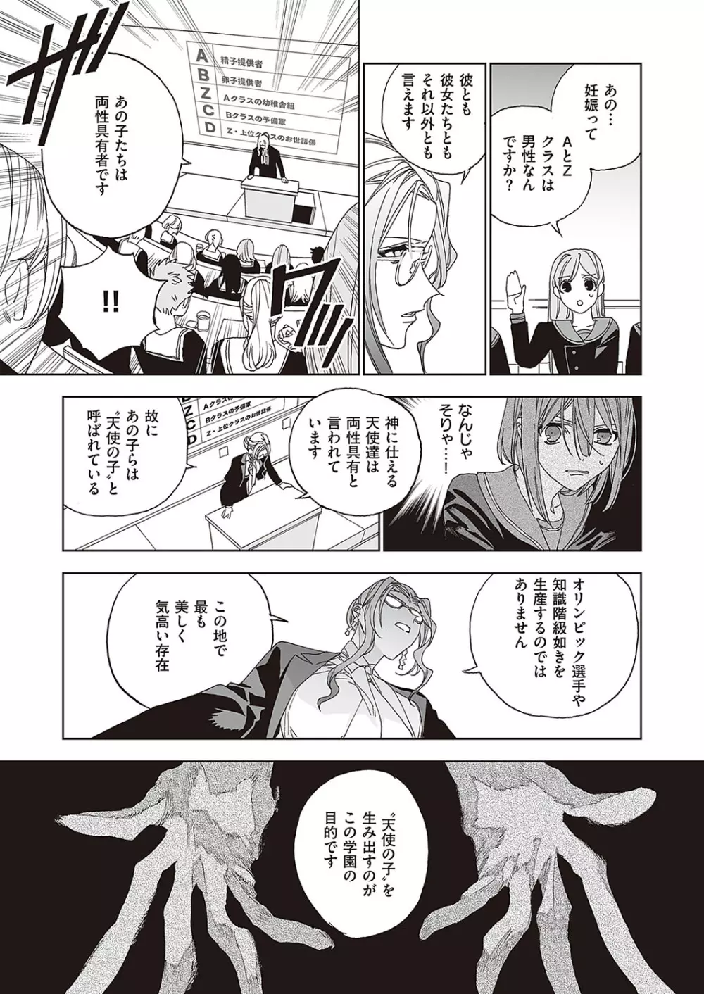 コミック エグゼ 37 Page.690