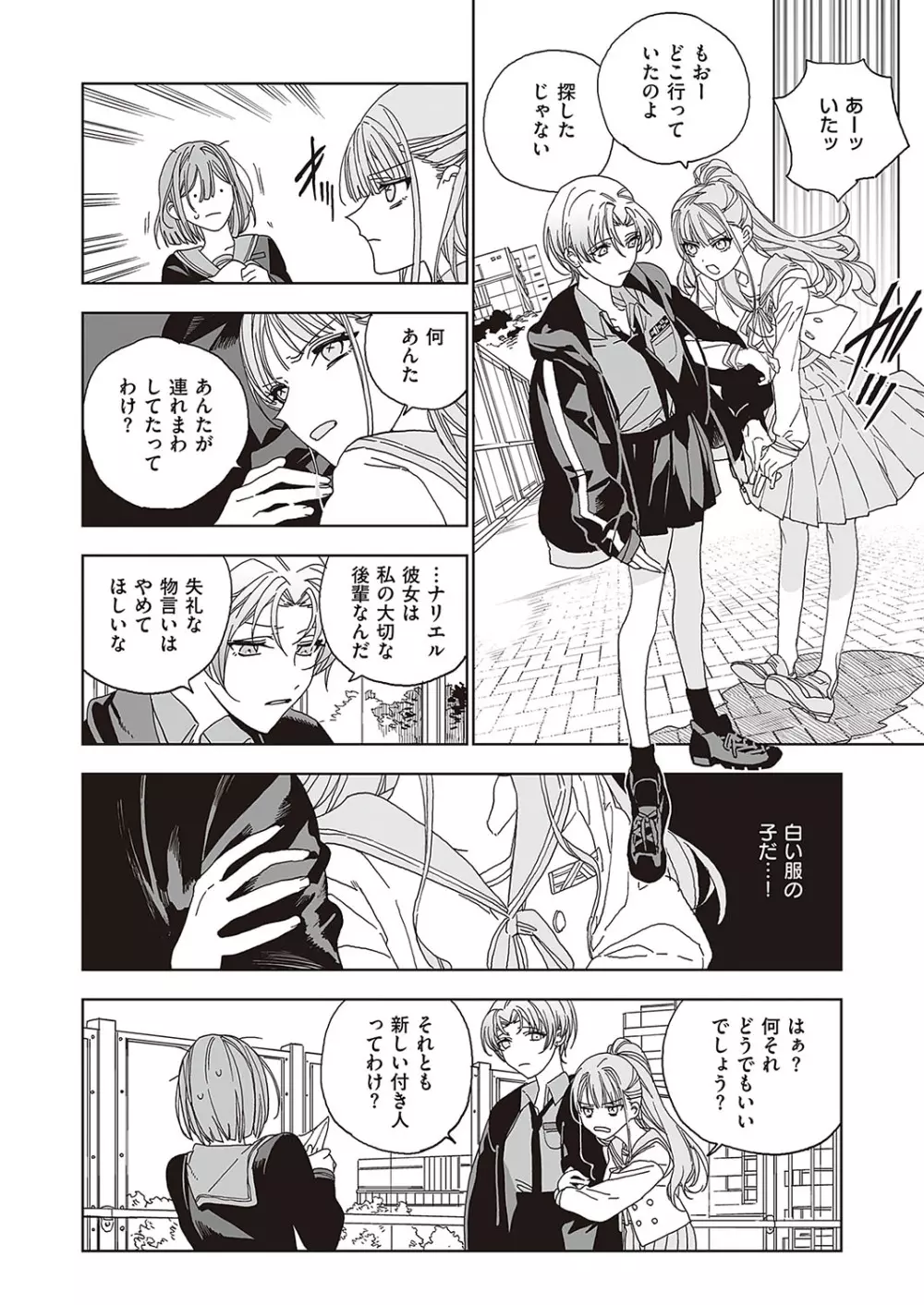 コミック エグゼ 37 Page.699
