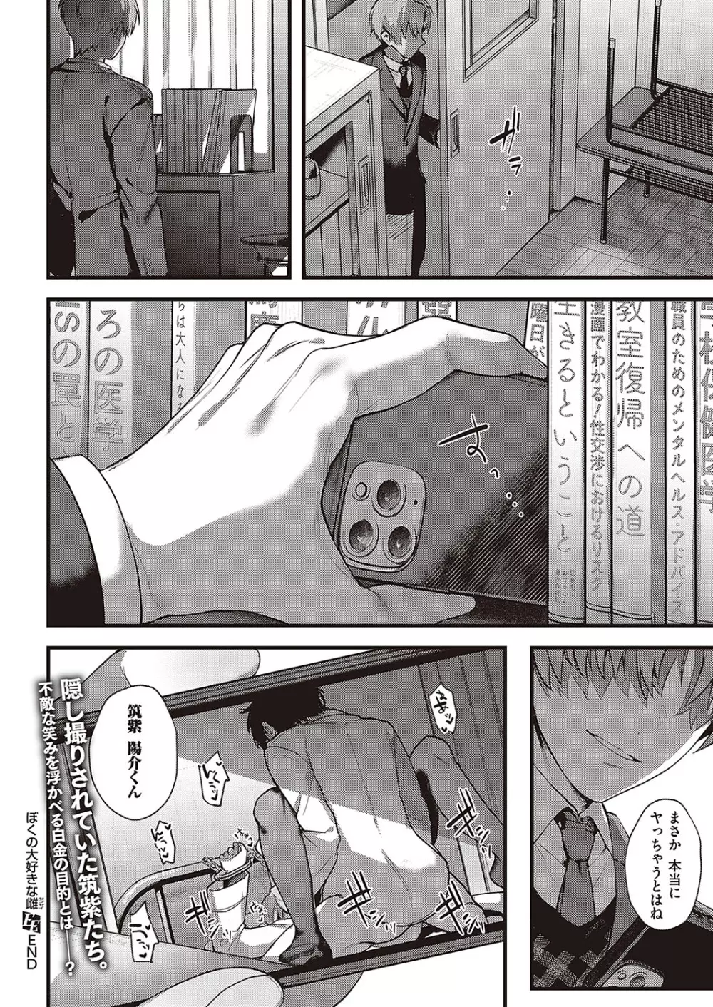 コミック エグゼ 37 Page.87