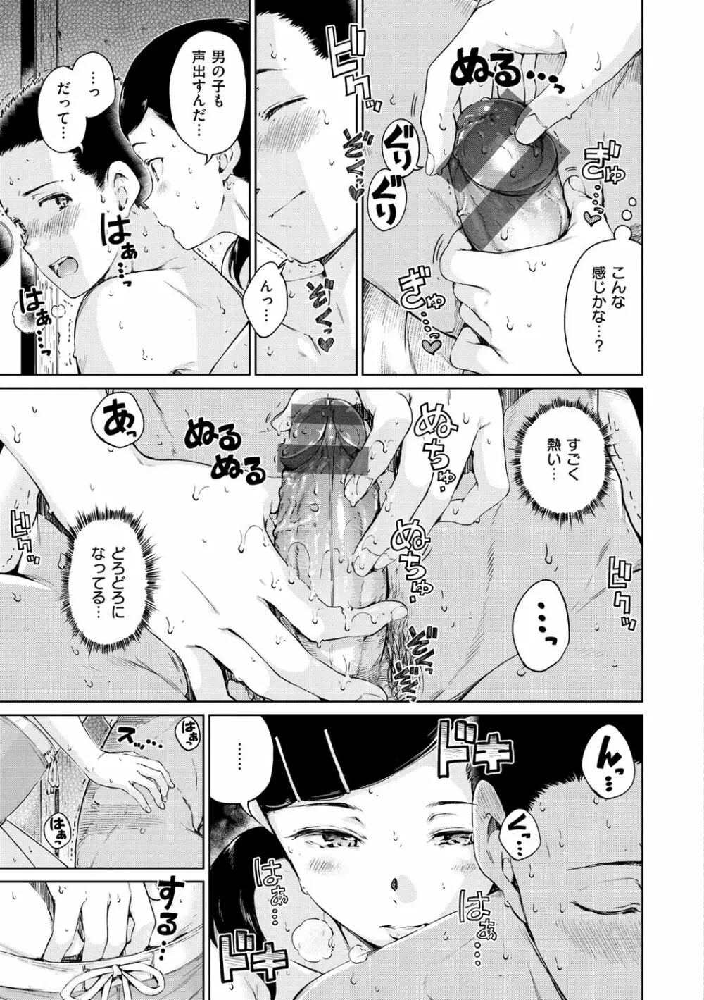 OVER!! Page.57