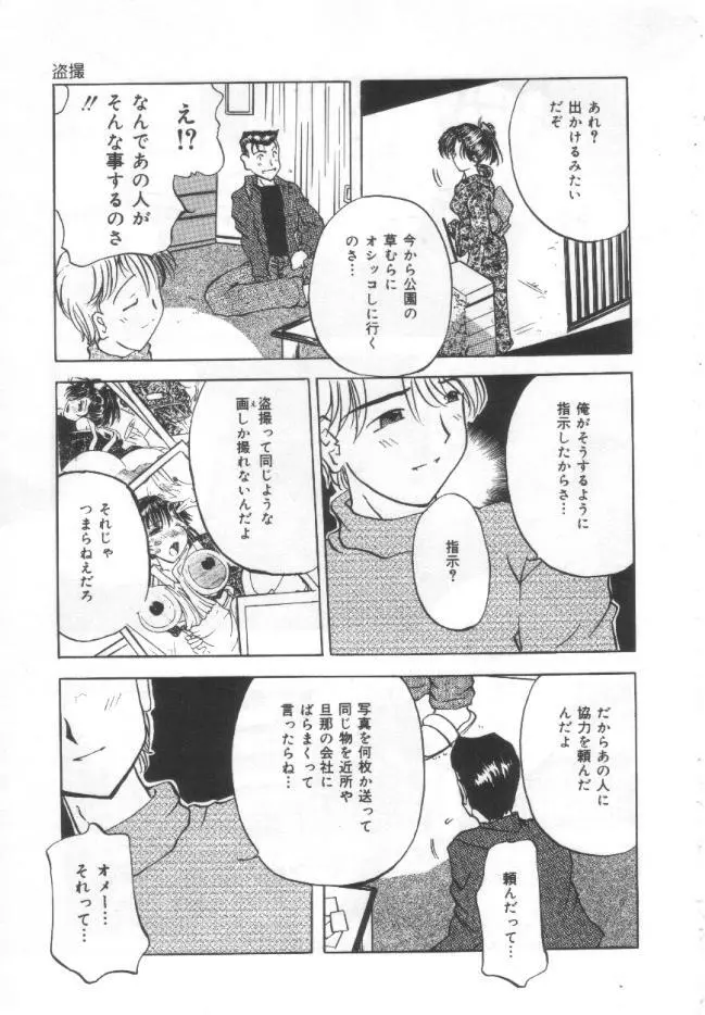 調教母乳妻 Page.10