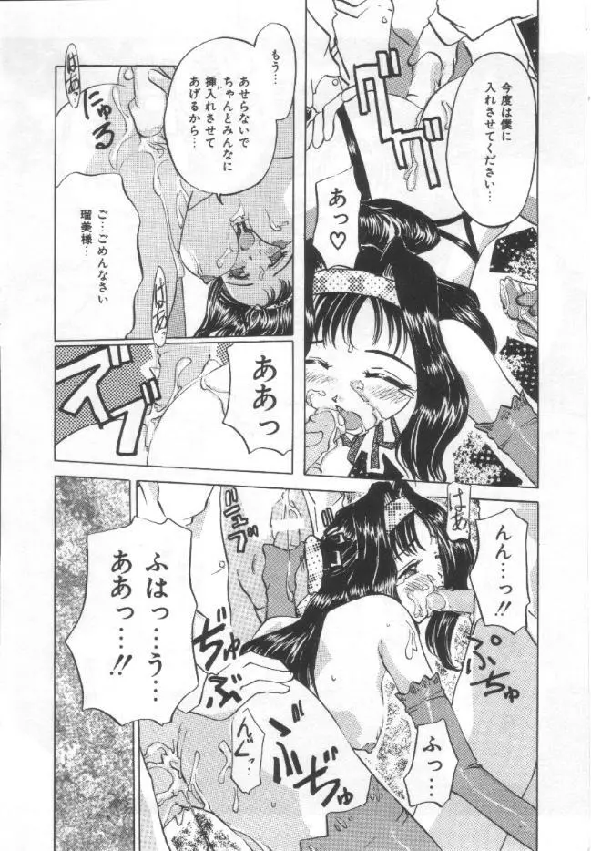 調教母乳妻 Page.141