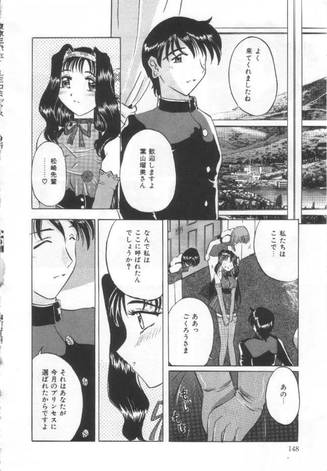 調教母乳妻 Page.147