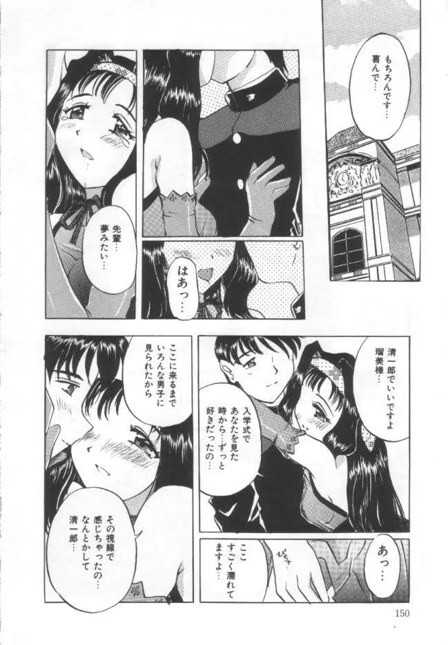 調教母乳妻 Page.149