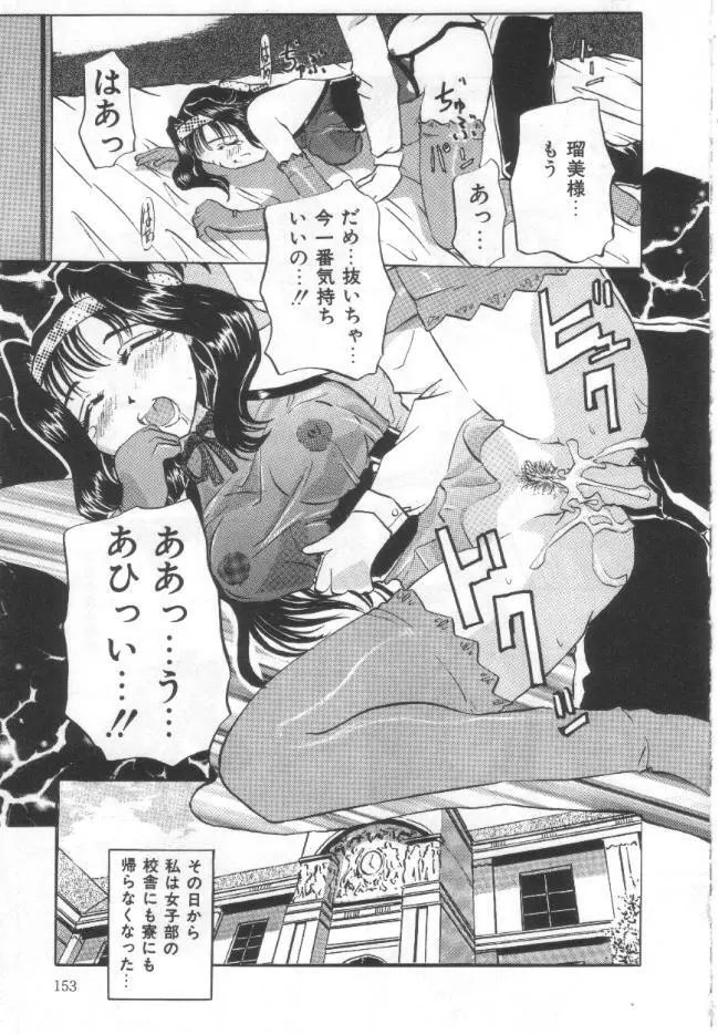 調教母乳妻 Page.152