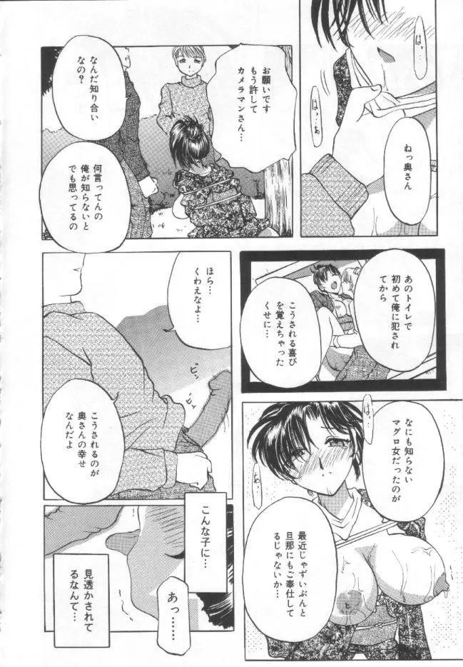 調教母乳妻 Page.21