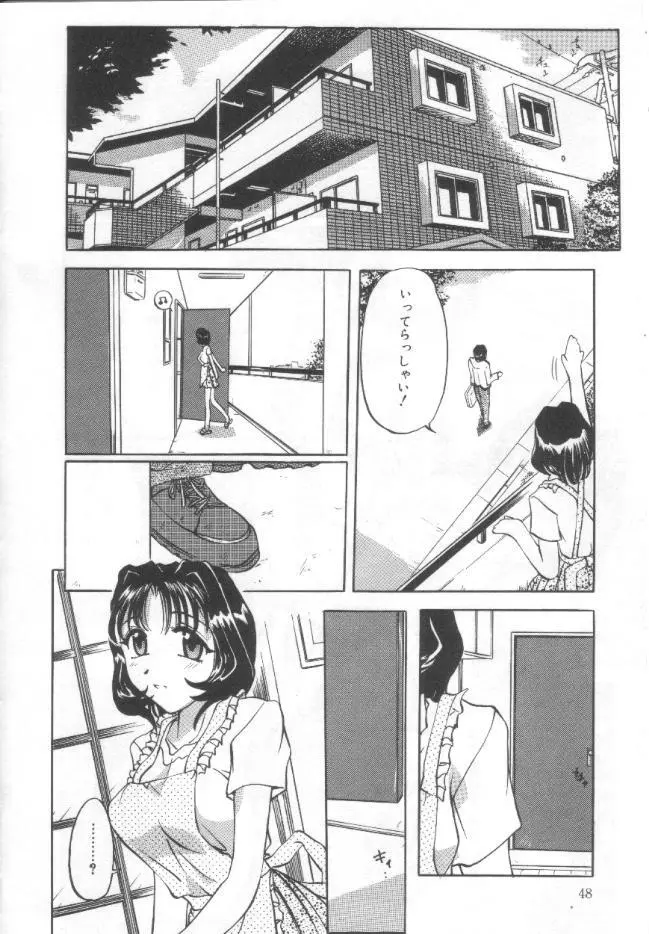 調教母乳妻 Page.47