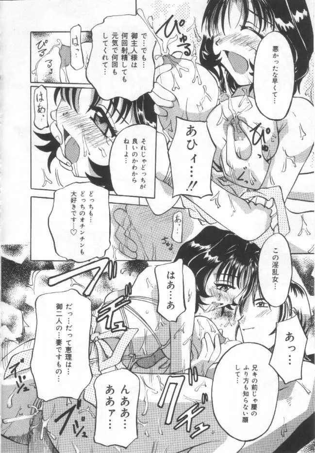 調教母乳妻 Page.55