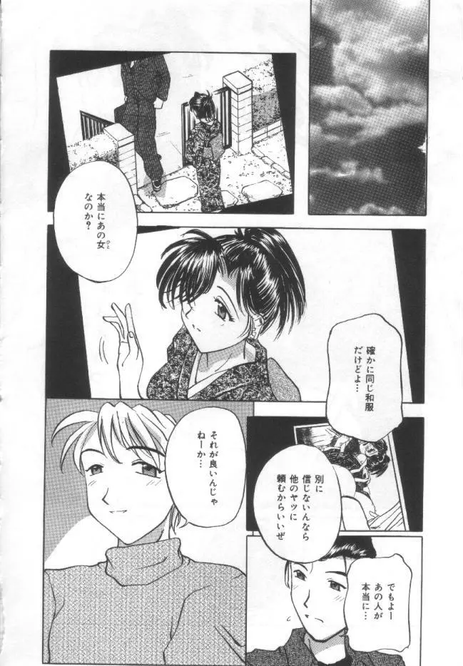 調教母乳妻 Page.9