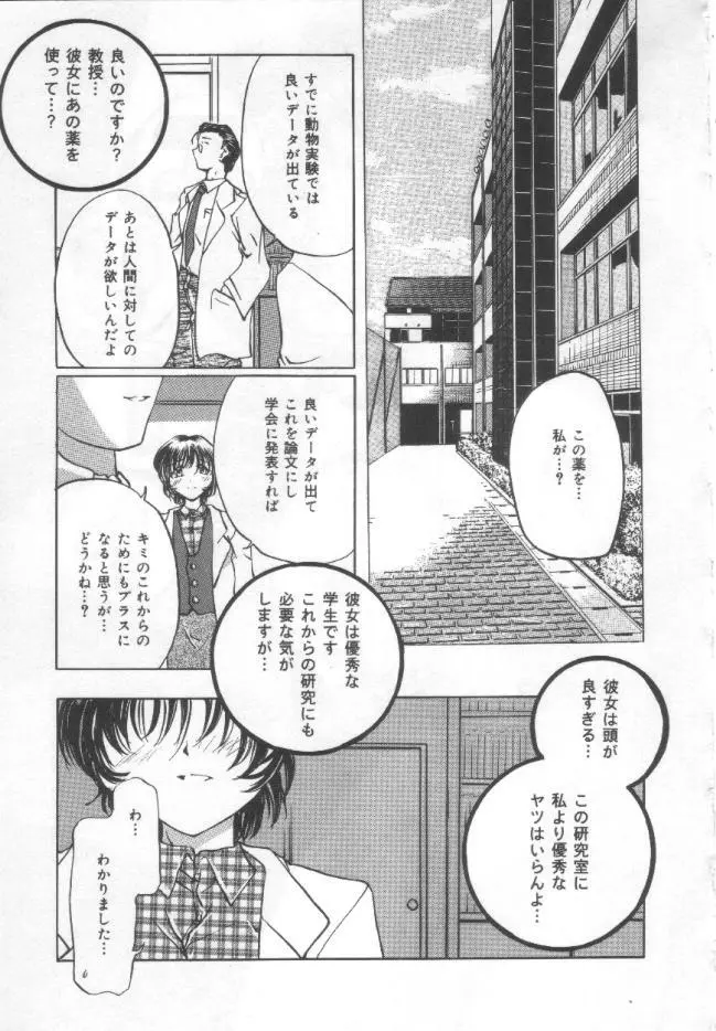 調教母乳妻 Page.90